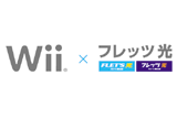 任天堂とＮＴＴ東西、協業を発表。「Ｗｉｉ」×「フレッツ光」で、新たな家庭内エンタメ創出と光接続推進で思惑一致。