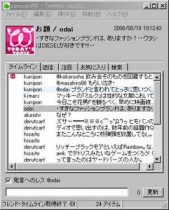 小回りのきくWassrクライアントツール　Twit4WS